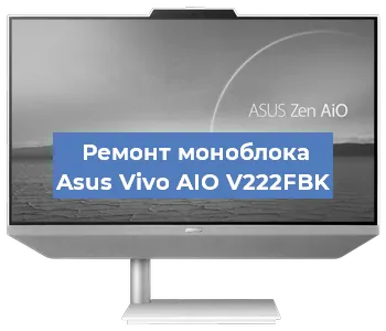 Модернизация моноблока Asus Vivo AIO V222FBK в Ростове-на-Дону